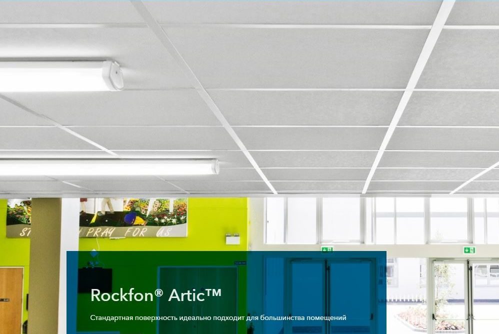 Rockfon Artic (Pacific)