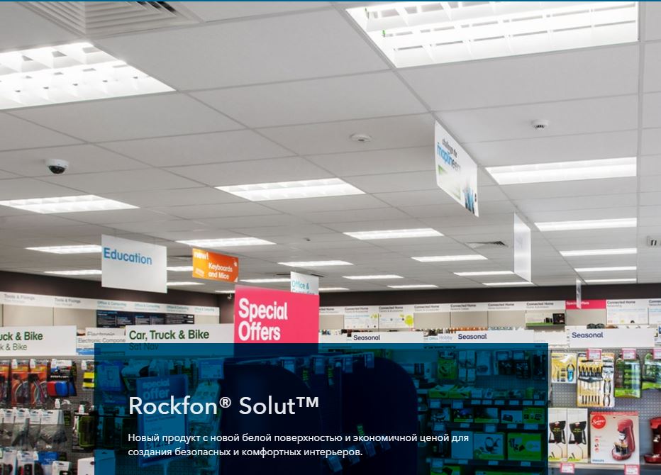 Rockfon Solut