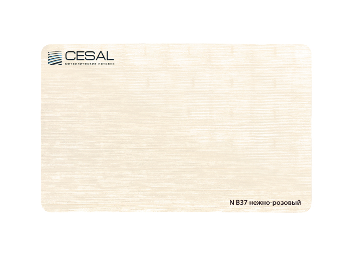 Кассета 300х300 Cesal В37 нежно-розовый