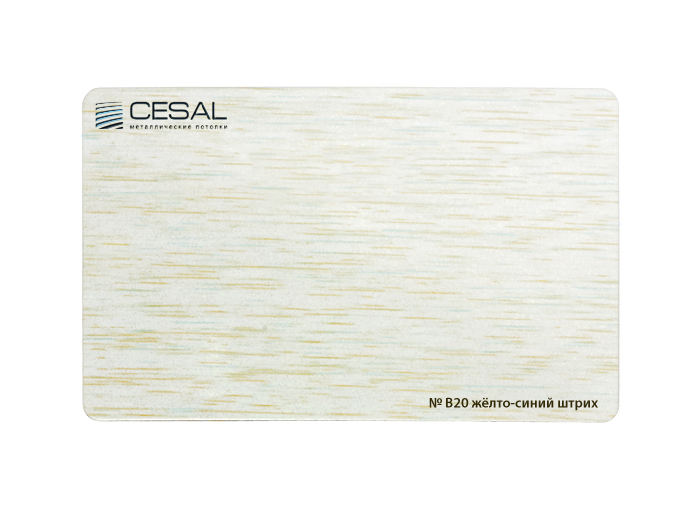 Рейка Cesal s100-150 3-4 м Стандарт B20 Желто-синий штрих