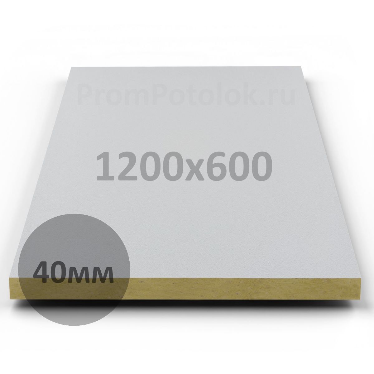Потолок Akustiline Ampir 1200x600x40